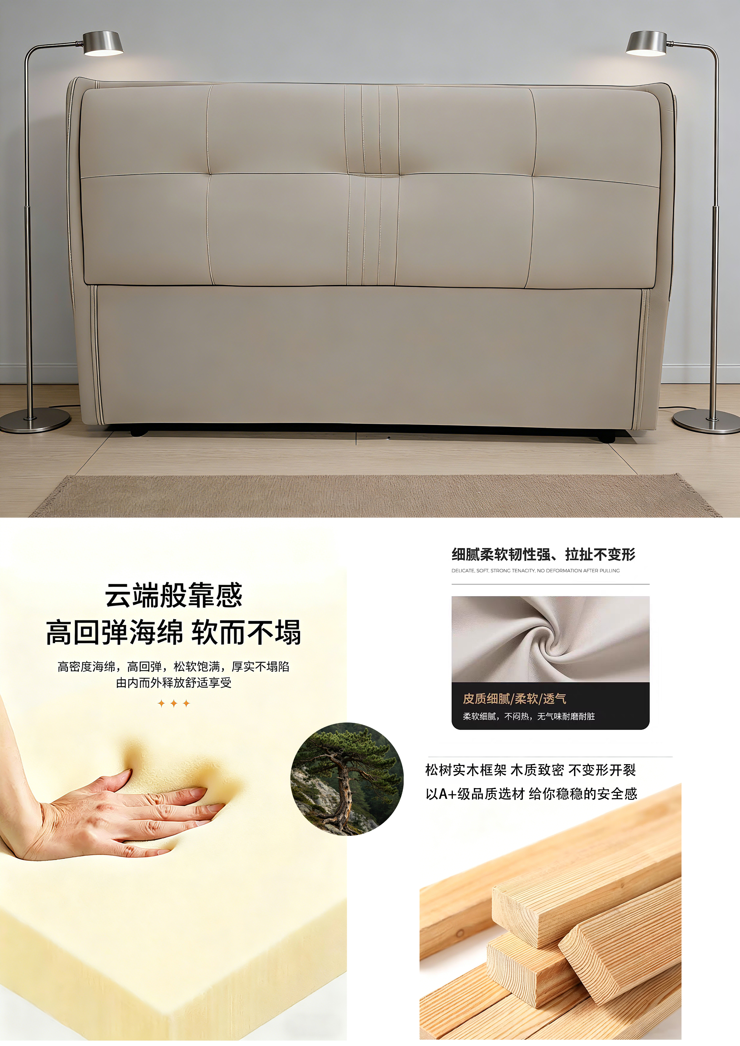 床头材质详情